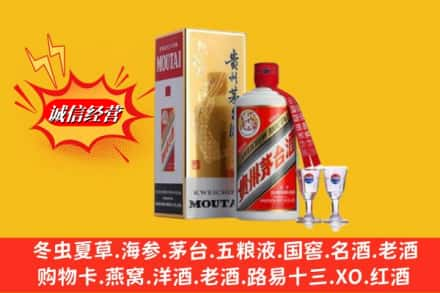 隆回县高价上门回收茅台酒