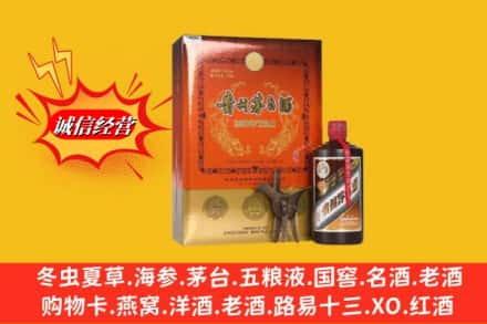 隆回县求购回收贵州茅台酒