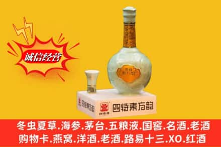 隆回县高价上门回收四特酒