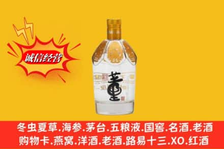 隆回县求购回收老董酒